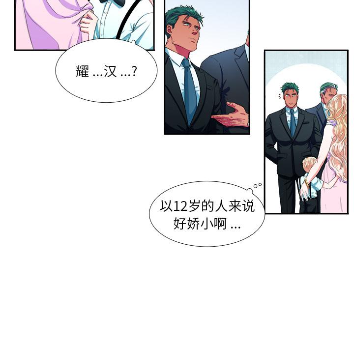 似同非同[抖漫]韩漫全集-似同非同-第 1 话无删减无遮挡章节图片 