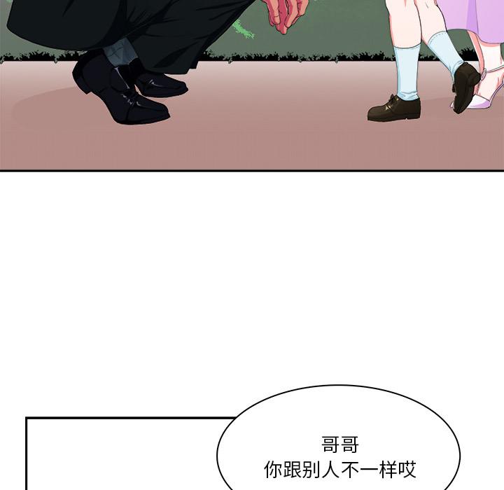 似同非同[抖漫]韩漫全集-似同非同-第 1 话无删减无遮挡章节图片 