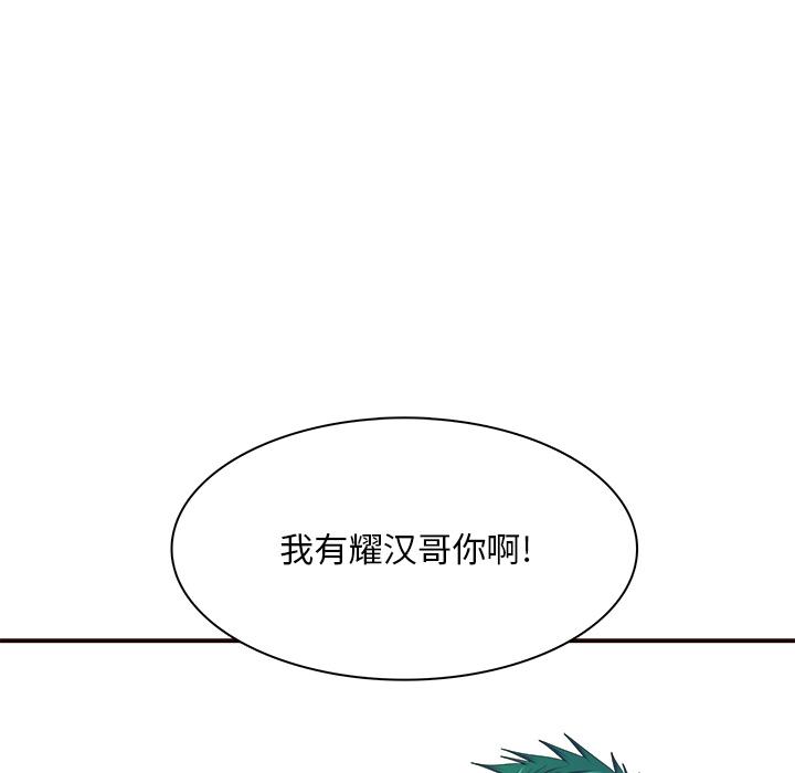似同非同[抖漫]韩漫全集-似同非同-第 1 话无删减无遮挡章节图片 