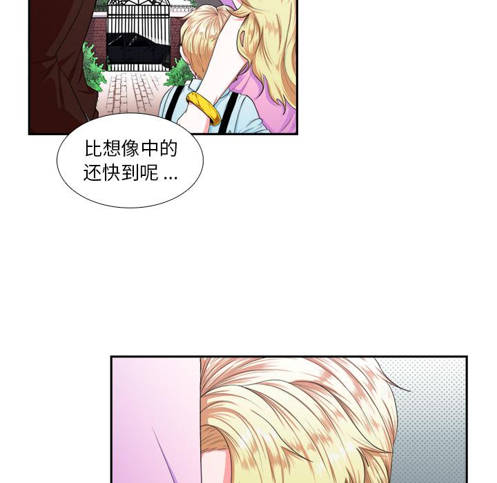 似同非同[抖漫]韩漫全集-似同非同-第 1 话无删减无遮挡章节图片 