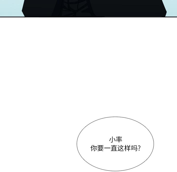 似同非同[抖漫]韩漫全集-似同非同-第 1 话无删减无遮挡章节图片 