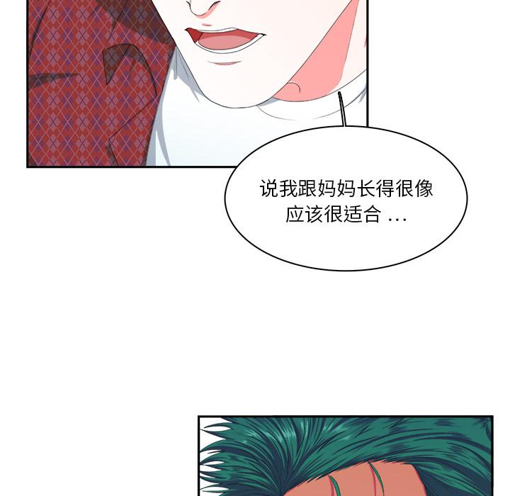 似同非同[抖漫]韩漫全集-似同非同-第 1 话无删减无遮挡章节图片 