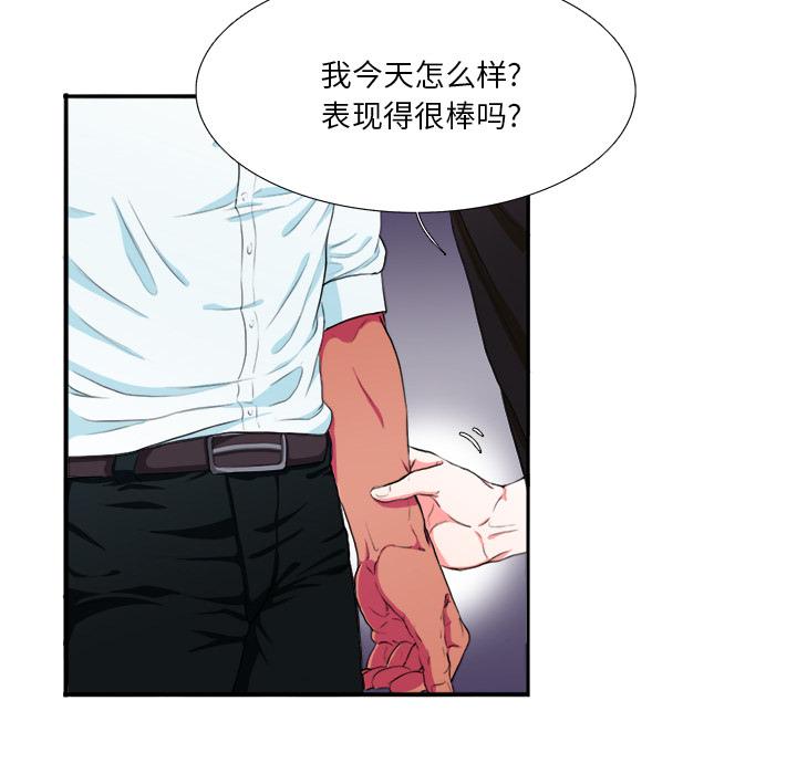 似同非同[抖漫]韩漫全集-似同非同-第 2 话无删减无遮挡章节图片 