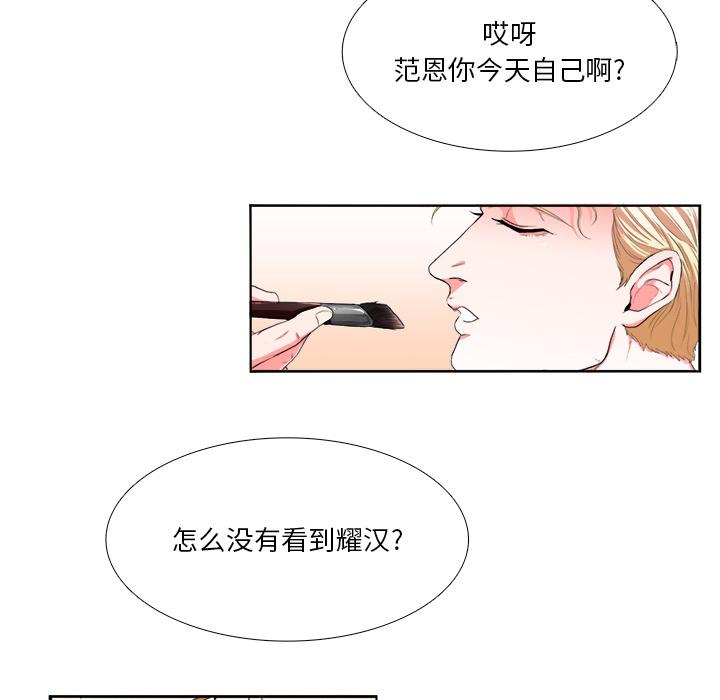 似同非同[抖漫]韩漫全集-似同非同-第 2 话无删减无遮挡章节图片 
