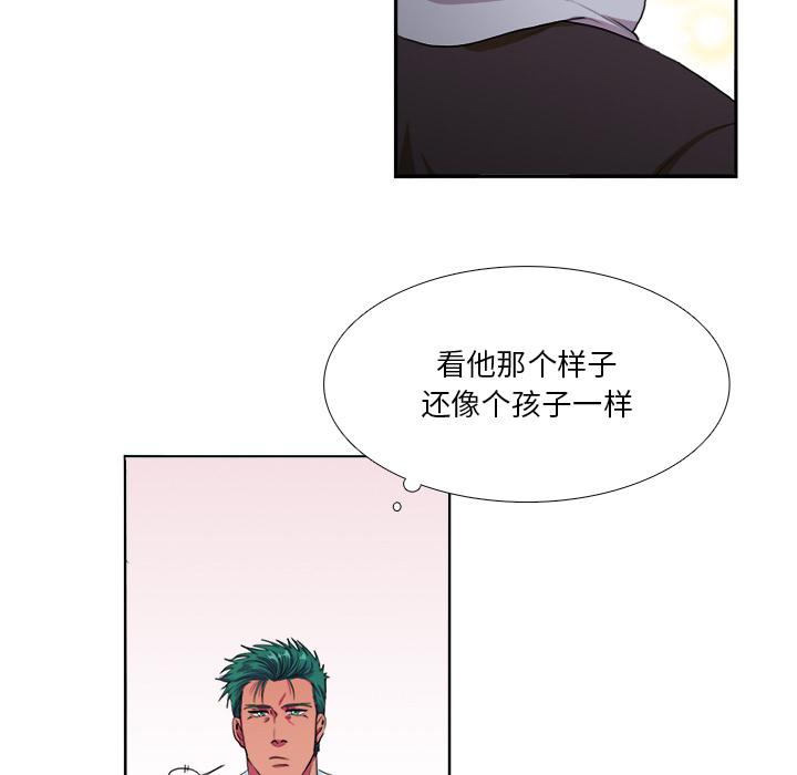 似同非同[抖漫]韩漫全集-似同非同-第 2 话无删减无遮挡章节图片 