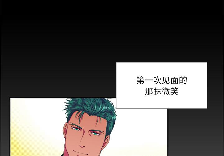 似同非同[抖漫]韩漫全集-似同非同-第 2 话无删减无遮挡章节图片 