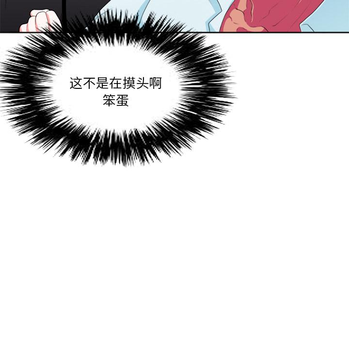 似同非同[抖漫]韩漫全集-似同非同-第 2 话无删减无遮挡章节图片 