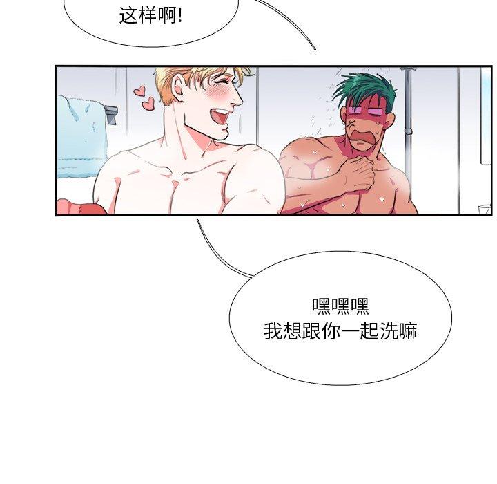 似同非同[抖漫]韩漫全集-似同非同-第 3 话无删减无遮挡章节图片 