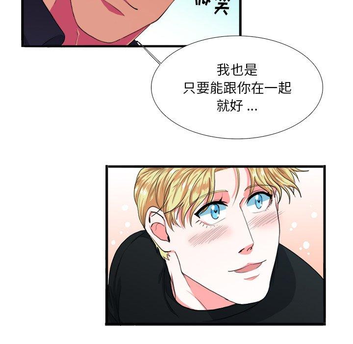 似同非同[抖漫]韩漫全集-似同非同-第 3 话无删减无遮挡章节图片 