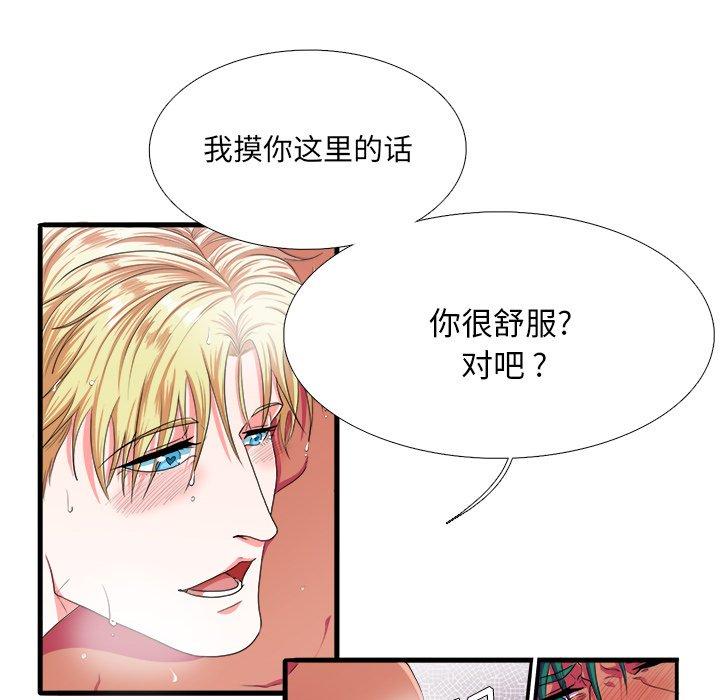 似同非同[抖漫]韩漫全集-似同非同-第 3 话无删减无遮挡章节图片 