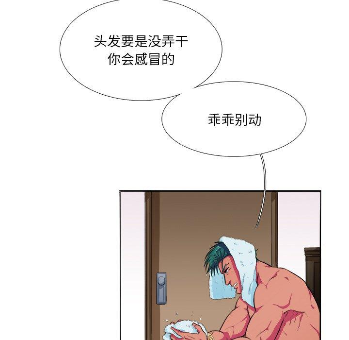 似同非同[抖漫]韩漫全集-似同非同-第 3 话无删减无遮挡章节图片 