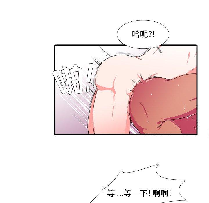 似同非同[抖漫]韩漫全集-似同非同-第 3 话无删减无遮挡章节图片 