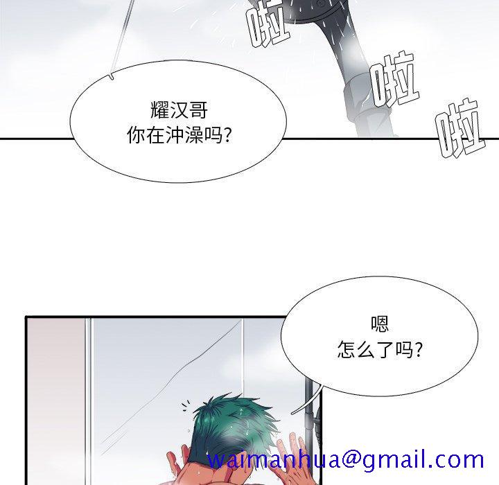 似同非同[抖漫]韩漫全集-似同非同-第 3 话无删减无遮挡章节图片 