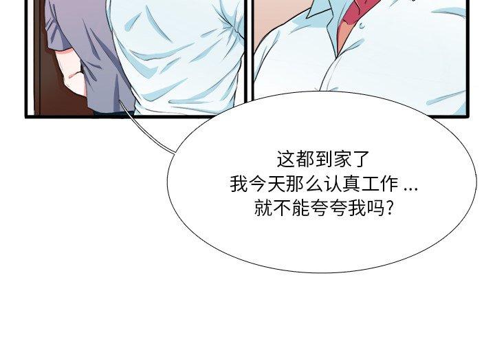 似同非同[抖漫]韩漫全集-似同非同-第 3 话无删减无遮挡章节图片 