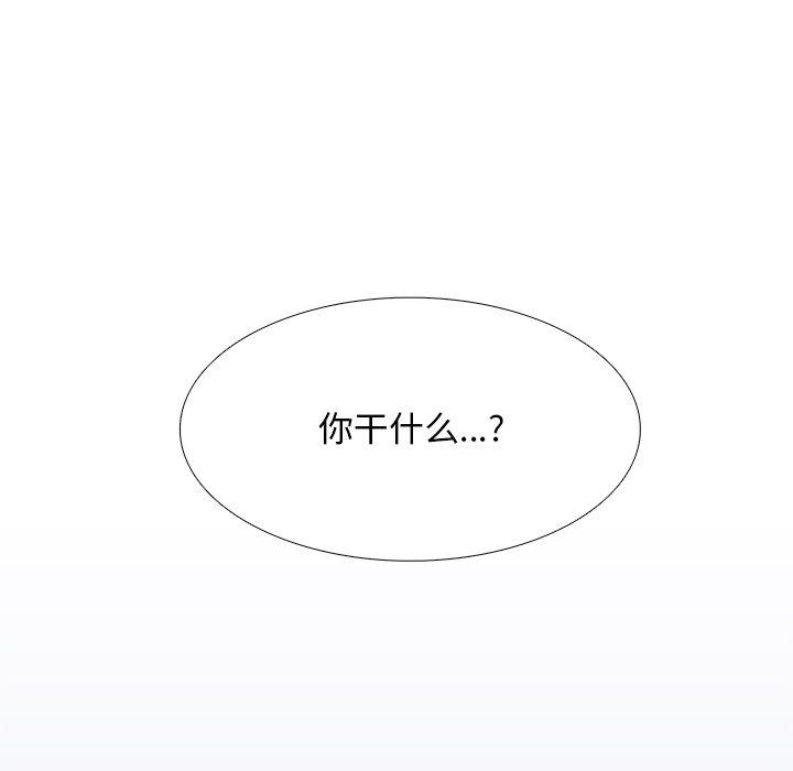 似同非同[抖漫]韩漫全集-似同非同-第 3 话无删减无遮挡章节图片 