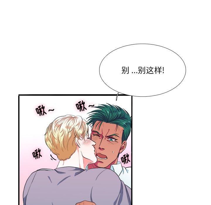 似同非同[抖漫]韩漫全集-似同非同-第 3 话无删减无遮挡章节图片 