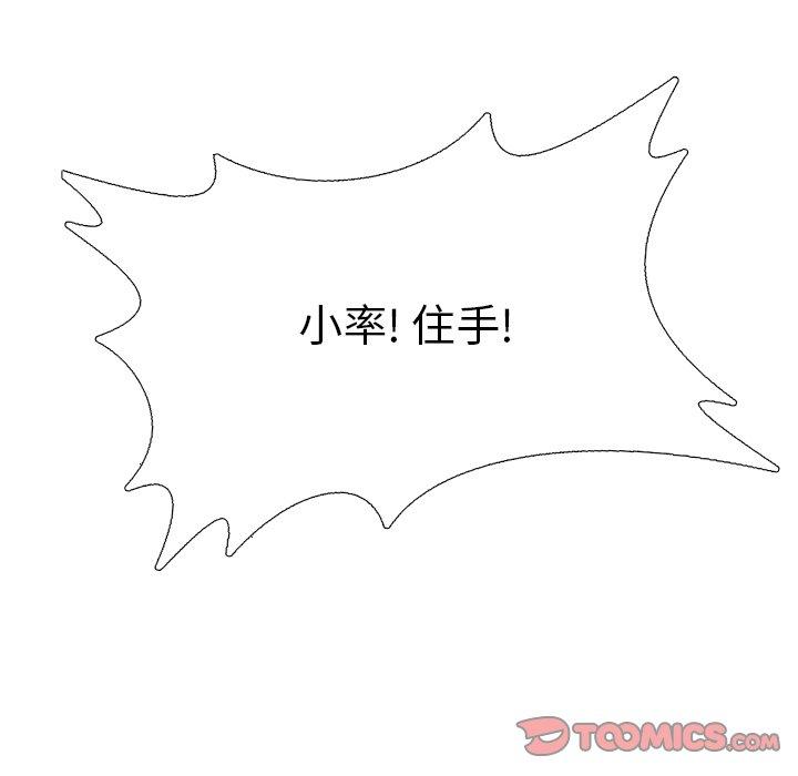 似同非同[抖漫]韩漫全集-似同非同-第 3 话无删减无遮挡章节图片 