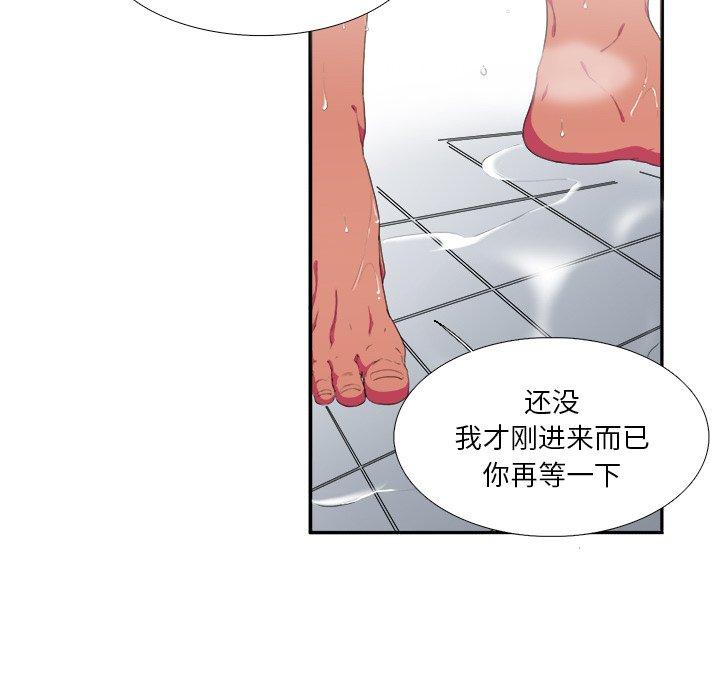 似同非同[抖漫]韩漫全集-似同非同-第 3 话无删减无遮挡章节图片 