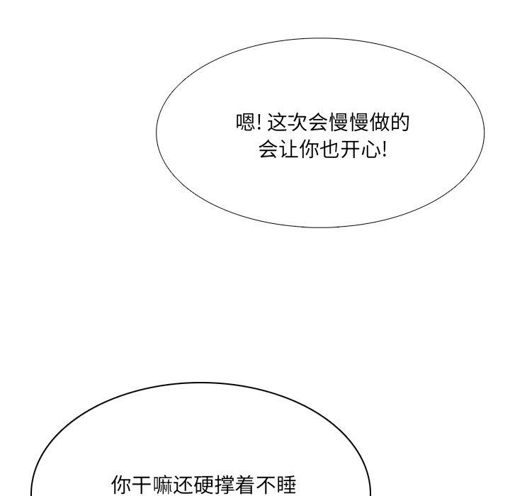 似同非同[抖漫]韩漫全集-似同非同-第 3 话无删减无遮挡章节图片 