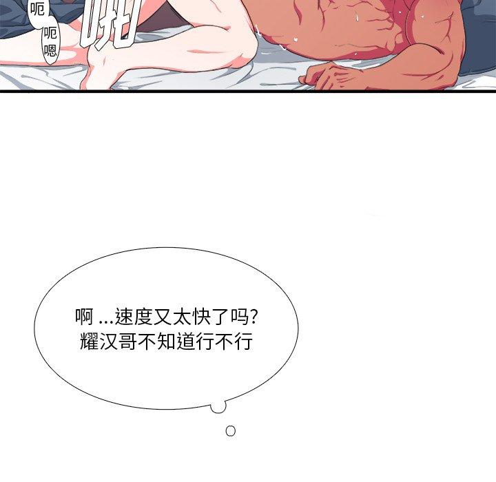 似同非同[抖漫]韩漫全集-似同非同-第 3 话无删减无遮挡章节图片 
