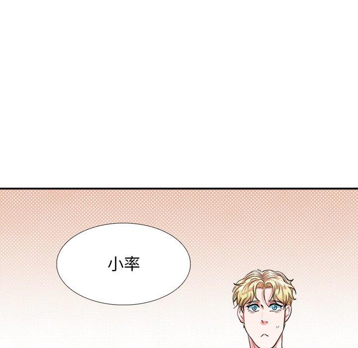 似同非同[抖漫]韩漫全集-似同非同-第 3 话无删减无遮挡章节图片 