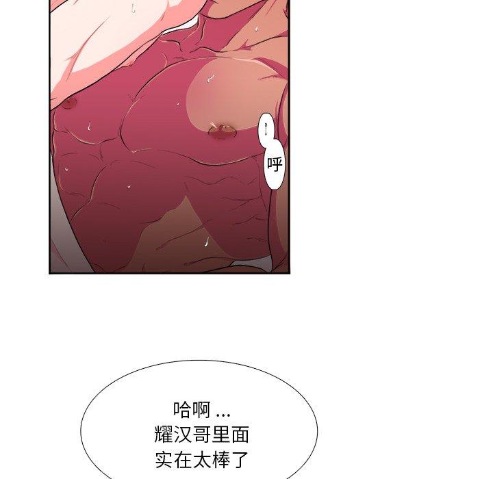 似同非同[抖漫]韩漫全集-似同非同-第 3 话无删减无遮挡章节图片 
