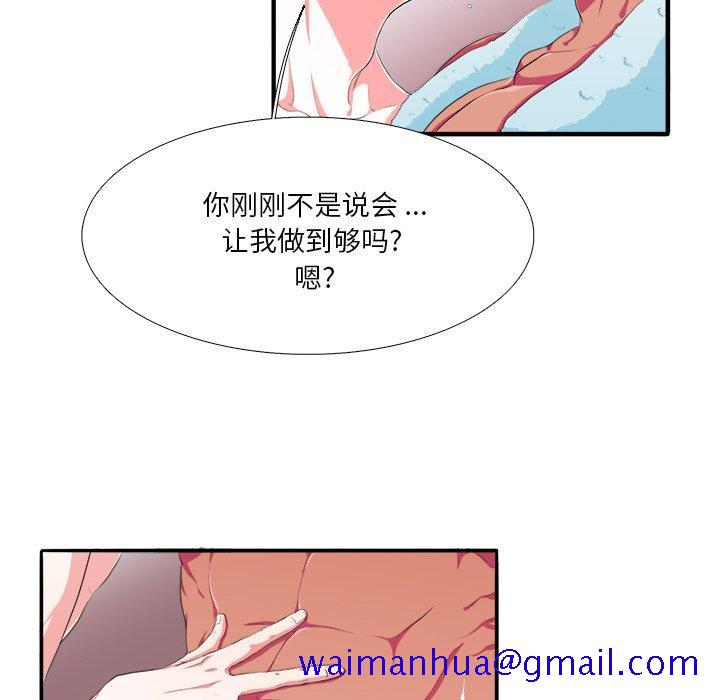 似同非同[抖漫]韩漫全集-似同非同-第 3 话无删减无遮挡章节图片 