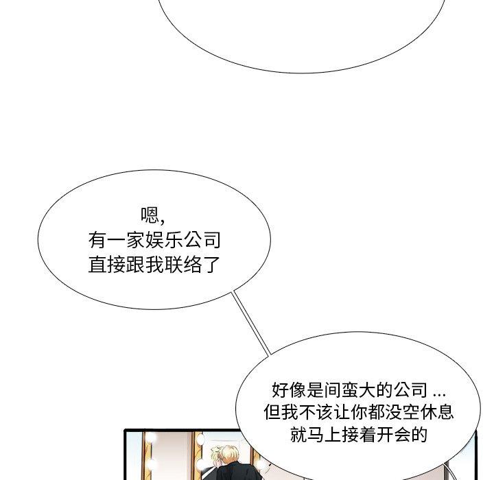 似同非同[抖漫]韩漫全集-似同非同-第 3 话无删减无遮挡章节图片 