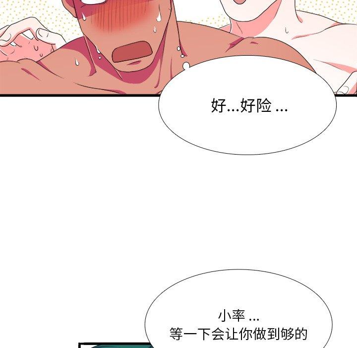 似同非同[抖漫]韩漫全集-似同非同-第 3 话无删减无遮挡章节图片 