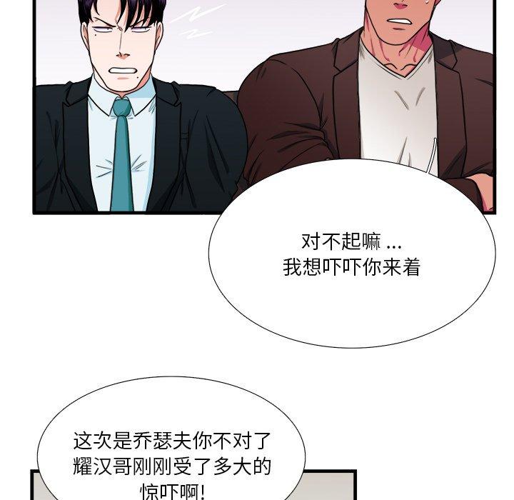 似同非同[抖漫]韩漫全集-似同非同-第 4 话无删减无遮挡章节图片 