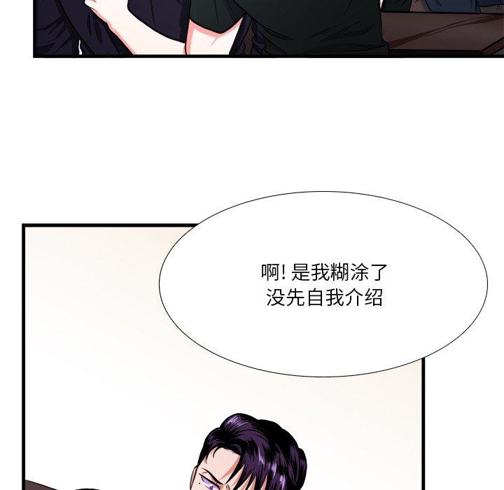 似同非同[抖漫]韩漫全集-似同非同-第 4 话无删减无遮挡章节图片 