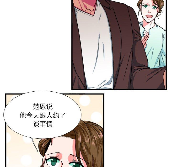 似同非同[抖漫]韩漫全集-似同非同-第 4 话无删减无遮挡章节图片 