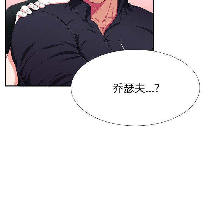 似同非同[抖漫]韩漫全集-似同非同-第 4 话无删减无遮挡章节图片 