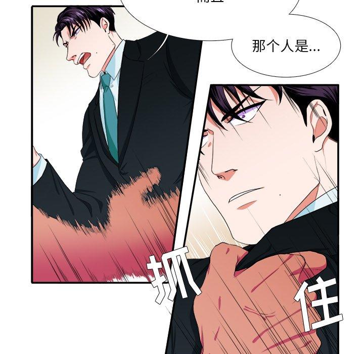 似同非同[抖漫]韩漫全集-似同非同-第 4 话无删减无遮挡章节图片 
