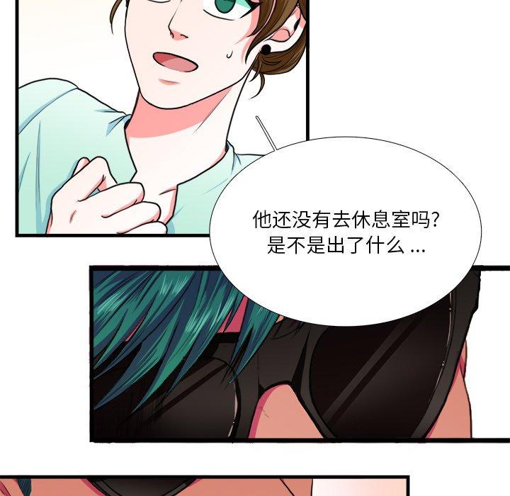 似同非同[抖漫]韩漫全集-似同非同-第 4 话无删减无遮挡章节图片 