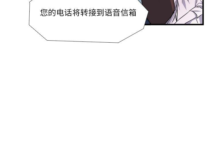 似同非同[抖漫]韩漫全集-似同非同-第 4 话无删减无遮挡章节图片 
