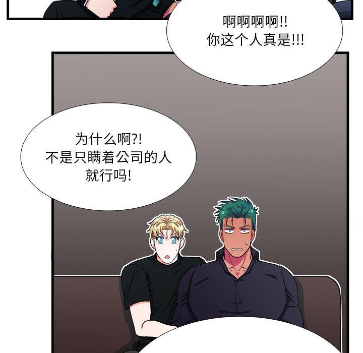 似同非同[抖漫]韩漫全集-似同非同-第 4 话无删减无遮挡章节图片 