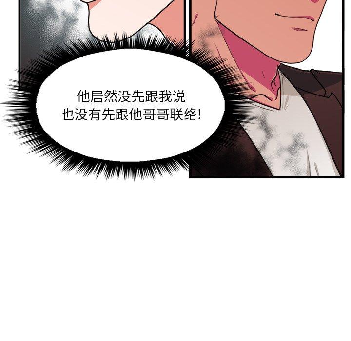 似同非同[抖漫]韩漫全集-似同非同-第 4 话无删减无遮挡章节图片 