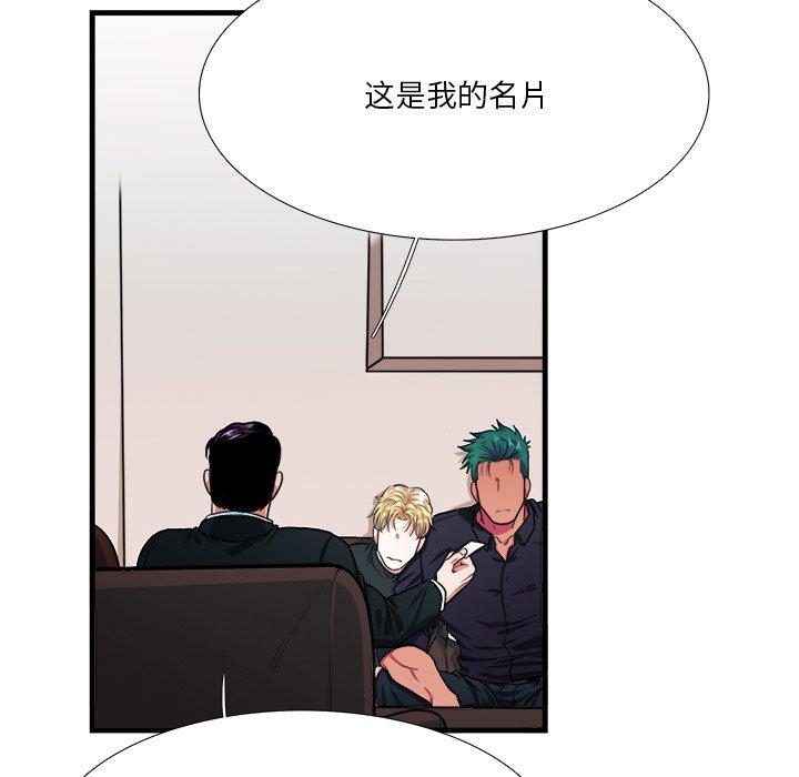 似同非同[抖漫]韩漫全集-似同非同-第 4 话无删减无遮挡章节图片 