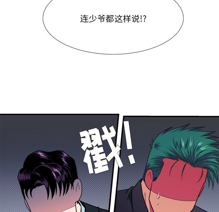 似同非同[抖漫]韩漫全集-似同非同-第 4 话无删减无遮挡章节图片 