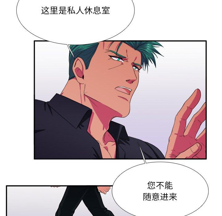 似同非同[抖漫]韩漫全集-似同非同-第 4 话无删减无遮挡章节图片 