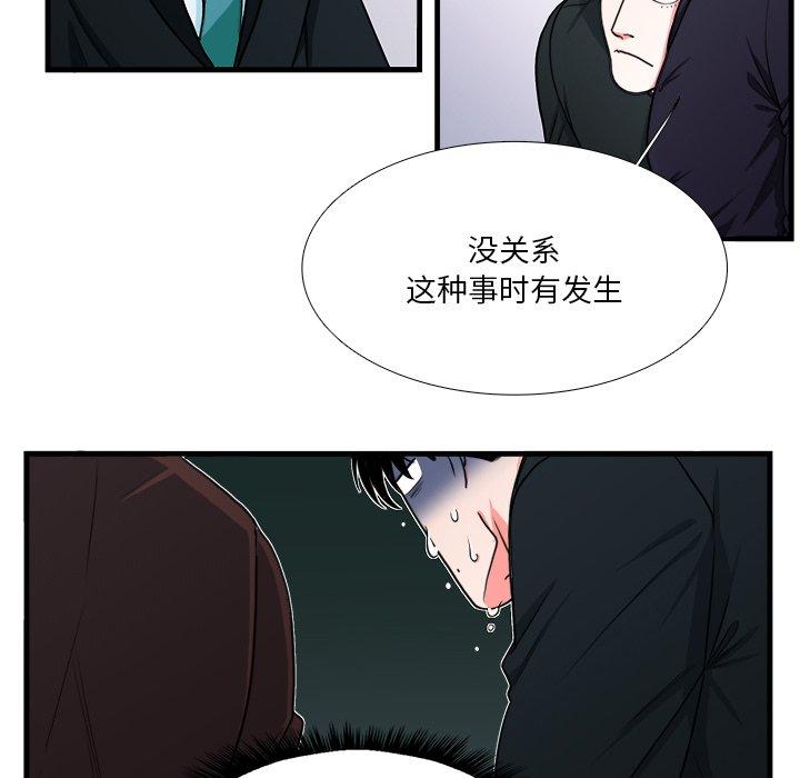 似同非同[抖漫]韩漫全集-似同非同-第 4 话无删减无遮挡章节图片 