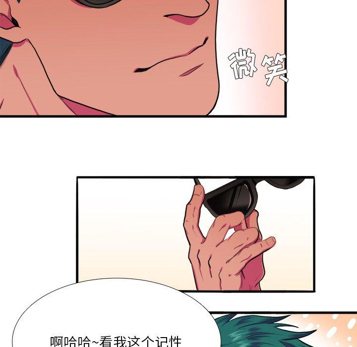 似同非同[抖漫]韩漫全集-似同非同-第 4 话无删减无遮挡章节图片 