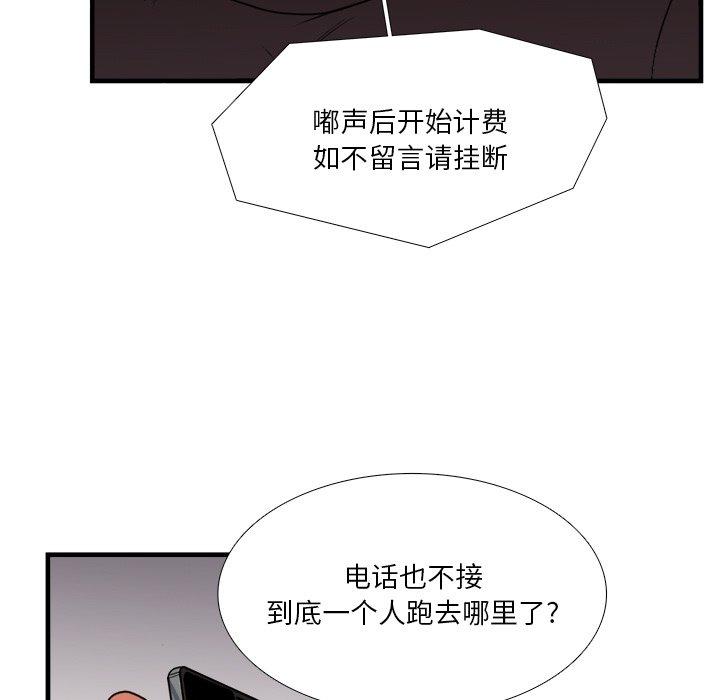 似同非同[抖漫]韩漫全集-似同非同-第 4 话无删减无遮挡章节图片 