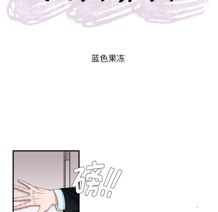 似同非同[抖漫]韩漫全集-似同非同-第 4 话无删减无遮挡章节图片 