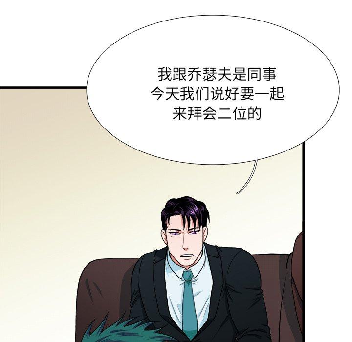 似同非同[抖漫]韩漫全集-似同非同-第 4 话无删减无遮挡章节图片 