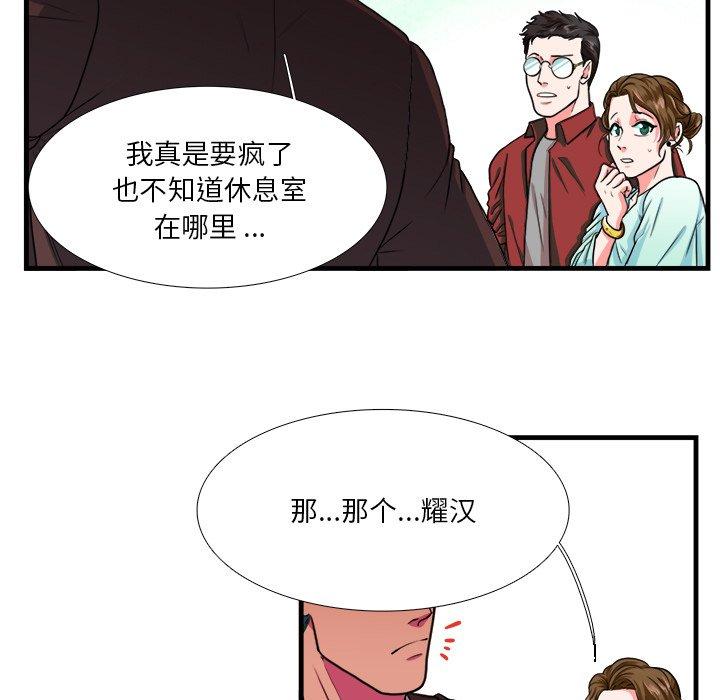 似同非同[抖漫]韩漫全集-似同非同-第 4 话无删减无遮挡章节图片 