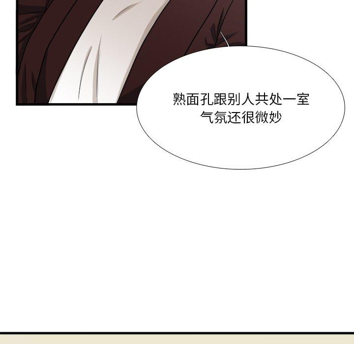 似同非同[抖漫]韩漫全集-似同非同-第 4 话无删减无遮挡章节图片 