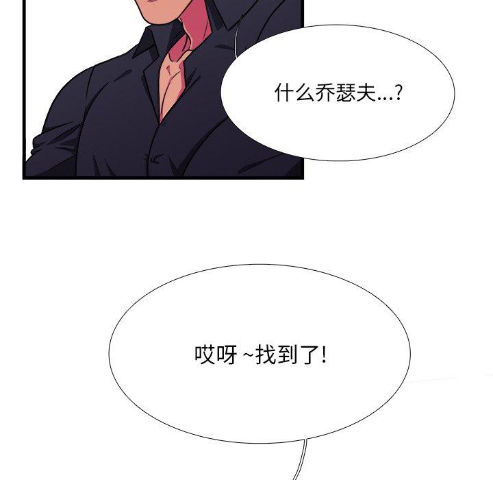 似同非同[抖漫]韩漫全集-似同非同-第 4 话无删减无遮挡章节图片 