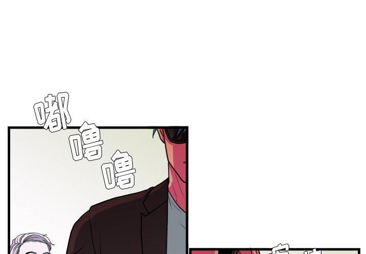 似同非同[抖漫]韩漫全集-似同非同-第 4 话无删减无遮挡章节图片 
